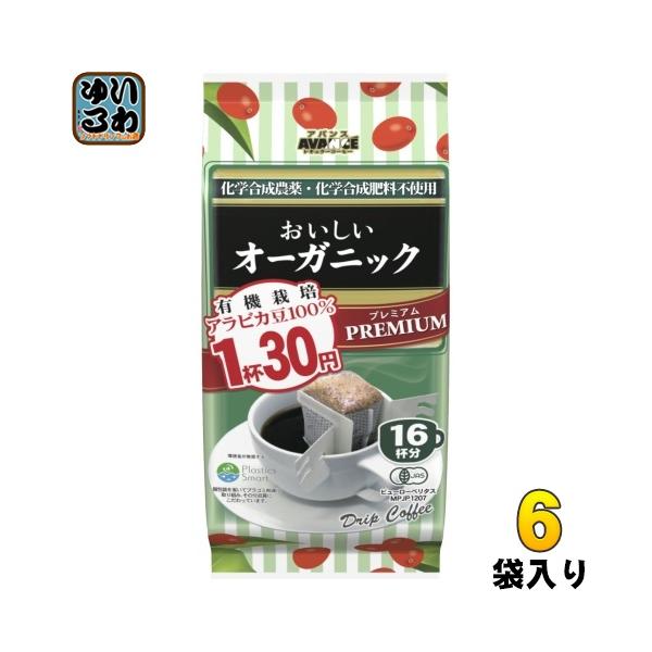 国太楼 1杯30円 おいしいオーガニック ドリップコーヒー 16杯×6