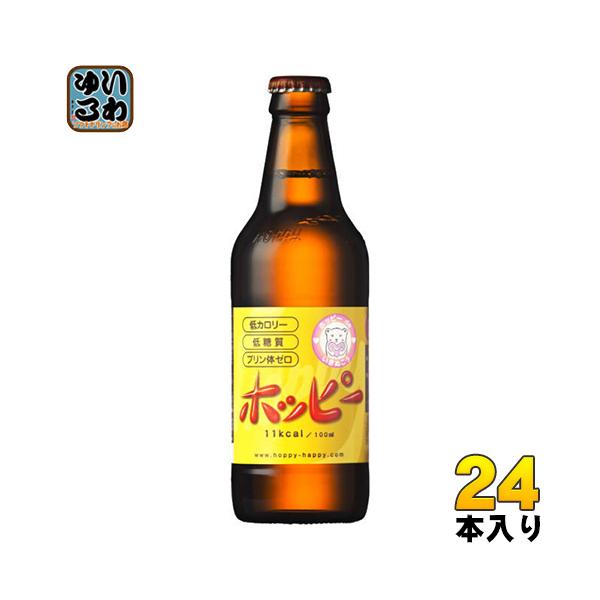ホッピー 330ml 瓶 24本入 : いわゆるソフトドリンクのお店 - 通販