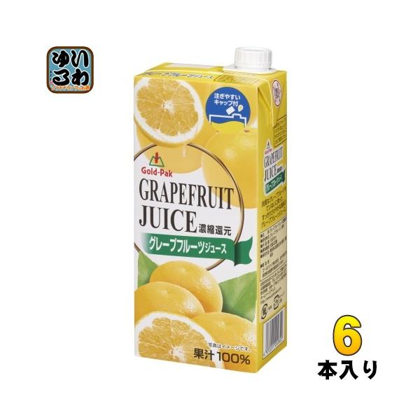 他サイト： ゴールドパック グレープフルーツジュース 1L 紙パック 6本入 果汁飲料の商品画像