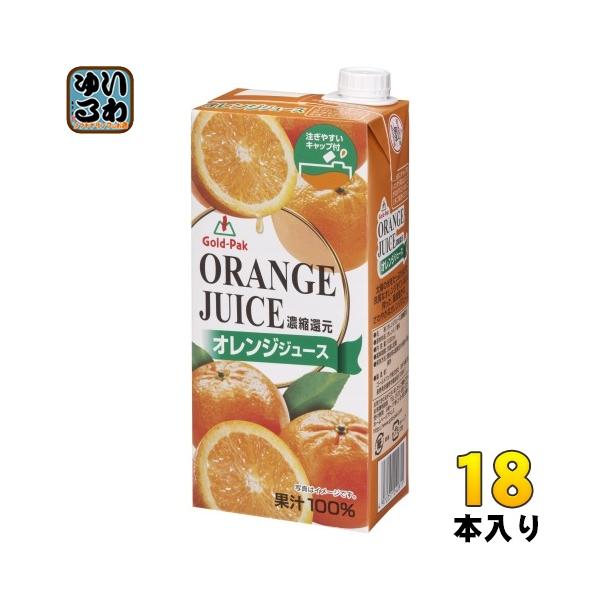 【新品】パックジュース 12パック×6ケース 計72個セット ゴールドパック オレンジジュース 1L 紙パック 18本 (6本入×3