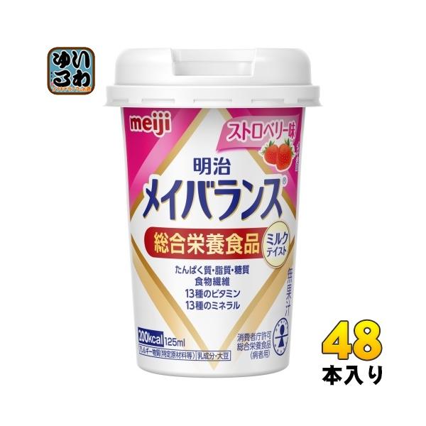 明治（meiji） メイバランス Mini ストロベリー味 125ml カップ 48本