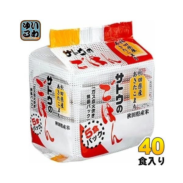サトウ食品 サトウのごはん 秋田県産あきたこまち 5食セット×8個入