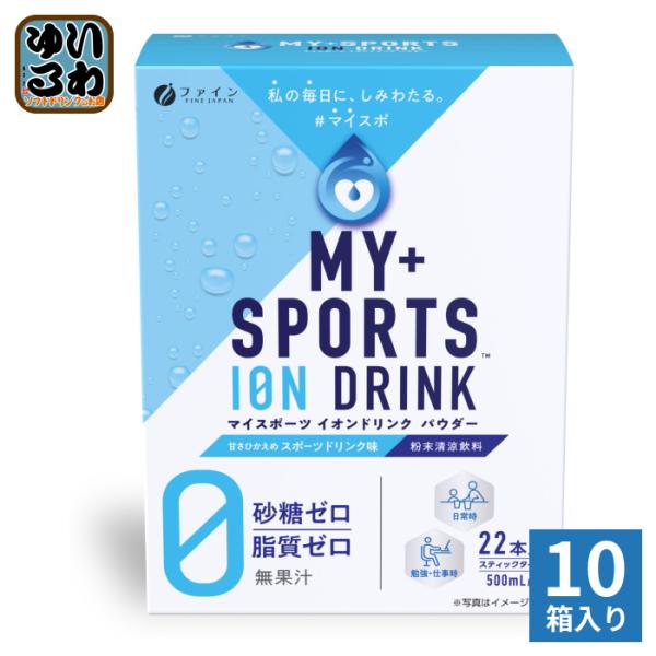 ファイン マイスポーツ イオンドリンク パウダー スポーツドリンク味