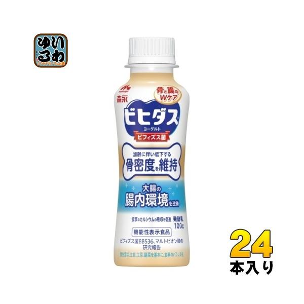 ビヒダス プレーンヨーグルト 2枚目