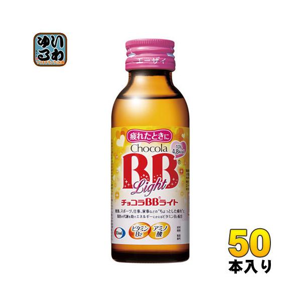 エーザイ チョコラBBライト 100ml 瓶 50本入