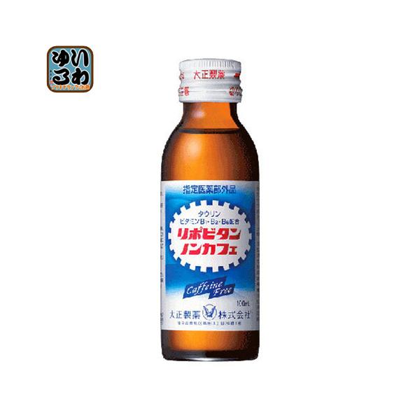 大正製薬 リポビタンノンカフェ 100ml 瓶 50本入 いわゆるソフトドリンクのお店 通販 Paypayモール