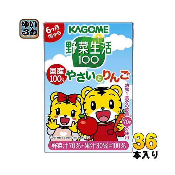 カゴメ 野菜生活100 国産100%やさいとりんご 100ml 紙パック 36本入(野菜ジュース) :49878110:いわゆるソフトドリンクのお店 - 通販 - Yahoo!ショッピング カゴメ 野菜生活100 国産100%やさいとりんご 100ml 紙パック 36本入(野菜ジュース) :49878110:いわゆるソフトドリンクのお店 - 通販 - Yahoo!ショッピング