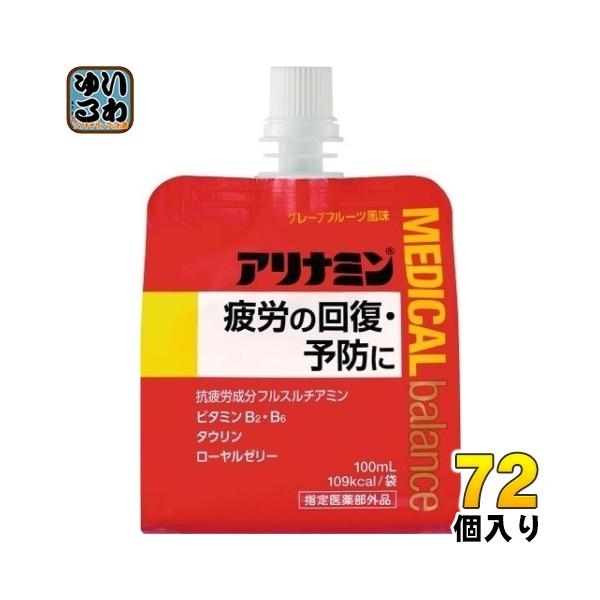 アリナミン メディカルバランス グレープフルーツ風味 100ml パウチ 72 