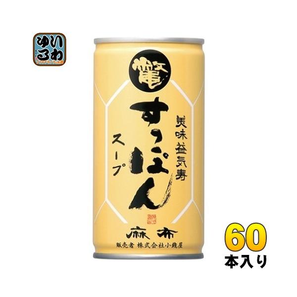 岩谷産業 美味益気寿 すっぽんスープ 190g 缶 60本 (30本入×2