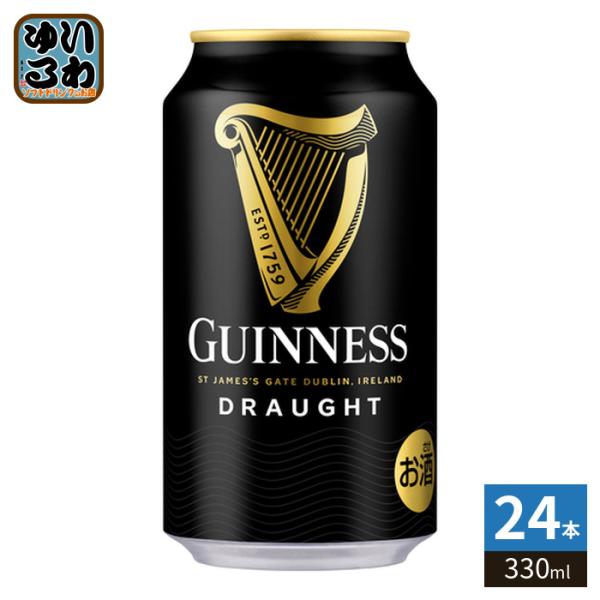 キリンビール ドラフトギネス 330ml 缶 24本入 ビール 缶ビール アルコール飲料