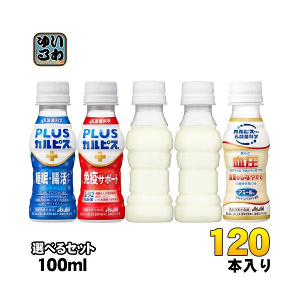 【送料無料／一部地域除く】【一個あたり 92円（税込）】【選べる種類】・睡眠・腸活ケア・免疫サポート・睡眠・腸活ケア　ラベルレス・免疫サポート　ラベルレス・アミールW■最短でのお届けをご希望の場合は、お届け日の指定はしないでください■北海道...