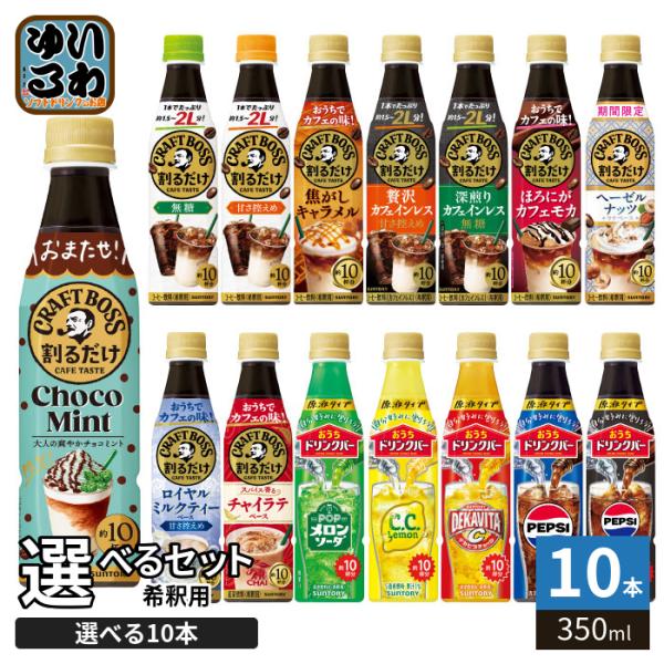 BOSS（サントリー） サントリー 割るだけクラフトボスカフェ おうち