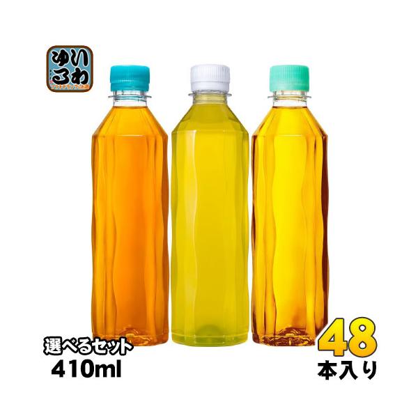 他サイト： 〔ポイント10%対象〕 コカ・コーラ お茶 ラベルレス 410ml ペットボトル 選べる 48本 (24本×2) コカコーラ おちゃ 緑茶 ブレンド茶 やかんの麦茶 綾鷹の商品画像