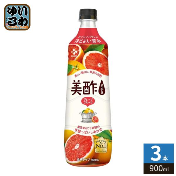 【送料無料／一部地域除く】【一個あたり 834円（税込）】グレープフルーツの甘酸っぱさとお酢の酸味が程よく重なり、さっぱりとした後味をお楽しみいただけます。■最短でのお届けをご希望の場合は、お届け日の指定はしないでください■北海道・沖縄県は...