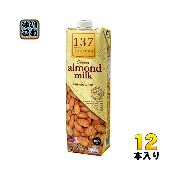【送料無料／一部地域除く】【一個あたり 635円（税込）】ローストアーモンドを使用した香ばしくまろやかなアーモンドミルク。アーモンドそのものの自然な味わいをお楽しみください。■最短でのお届けをご希望の場合は、お届け日の指定はしないでください...
