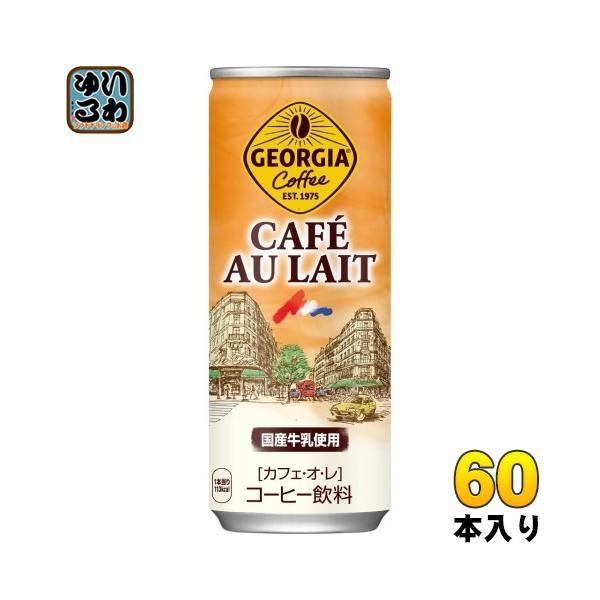 カフェオレ Feed ME Orange 新規設置情報】 ・羽田エアポートガーデン 2F
