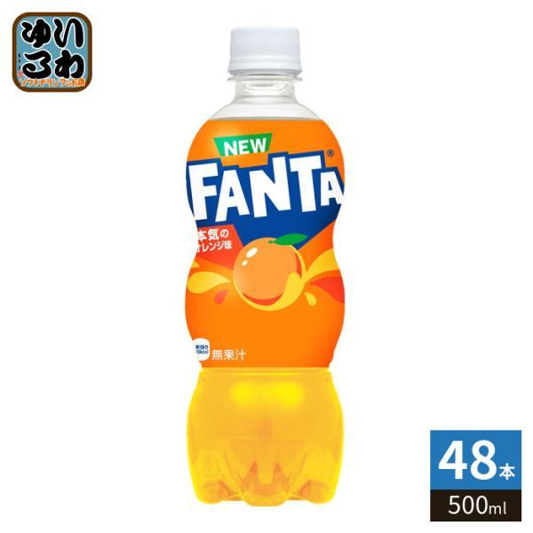 ファンタ コカ・コーラ オレンジ 500ml ペットボトル 48本 (24本入×2
