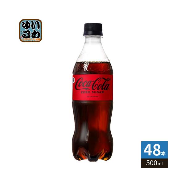 コカ・コーラ 〔ストアポイント+6%！〕 ゼロシュガー 500ml ペット