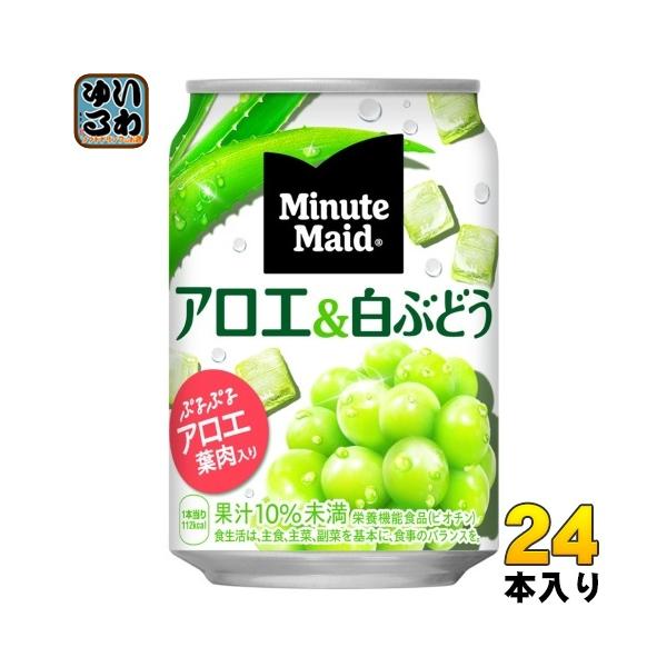 他サイト： コカ・コーラ ミニッツメイド アロエ＆白ぶどう 280g 缶 24本入 果汁飲料 栄養機能食品 アロエ 白ぶどうの商品画像