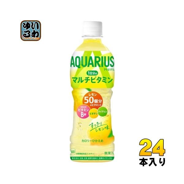 アクエリアス ビタミン 500ml PET 1ケース×24本入 送料無料