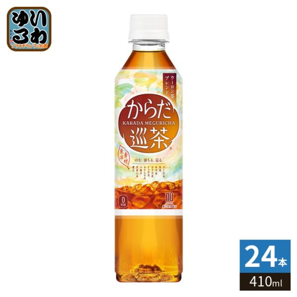 他サイト： 〔ポイント10%対象〕 コカ・コーラ からだ巡茶 410ml ペットボトル 24本入 お茶 ウーロン茶 ブレンドの商品画像