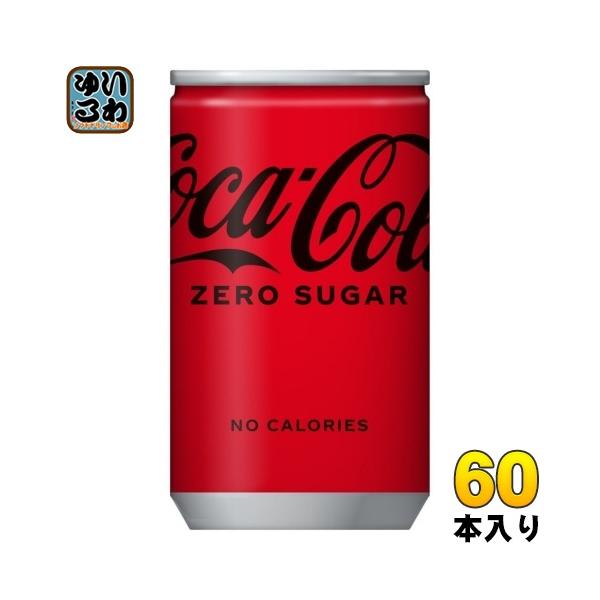 他サイト： 〔ポイント10%対象〕 コカ・コーラ ゼロシュガー 160ml 缶 60本 (30本入×2 まとめ買い) 炭酸飲料 缶ジュース タンサンの商品画像