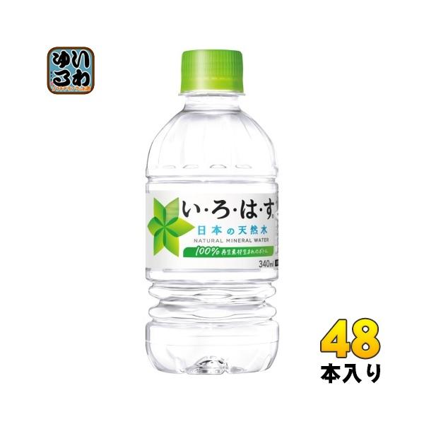 他サイト： いろはす 340ml ペットボトル 48本 (24本入×2 まとめ買い) コカ・コーラ ミネラルウォーター い・ろ・は・す ILOHAS 水 天然水の商品画像