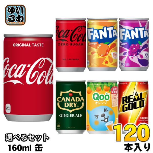 ファンタ 〔ポイント10%対象+4%〕 コカ・コーラ カナダドライ クー