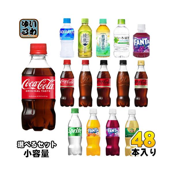 コカ・コーラ 綾鷹 いろはす アクエリアス 他 小容量 280ml 300ml 340ml 350ml ペットボトル 選べる 48本 (24本×2)  コカコーラ