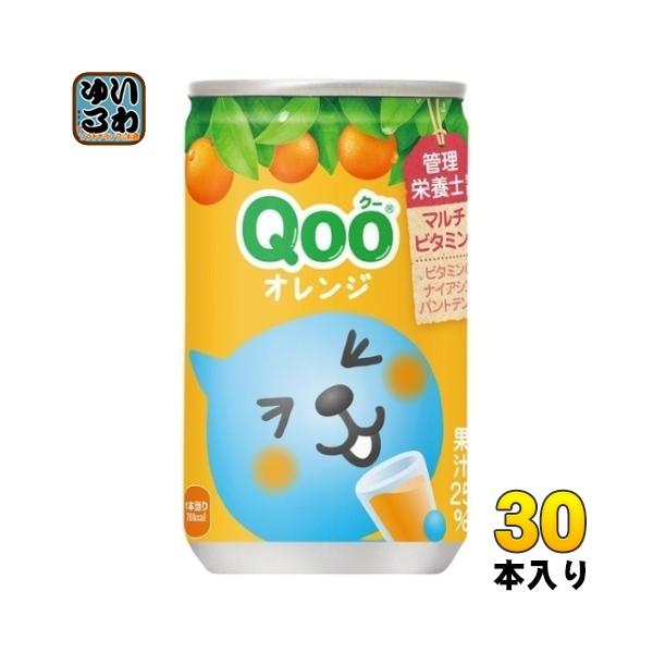 ベル(アイスティー、クーオレンジ) b-qoo-mikan950.gif