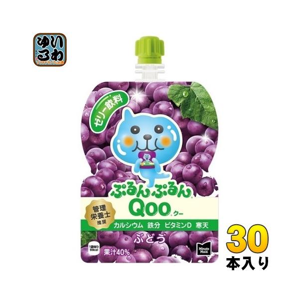 ぷるんぷるんQoo コカ・コーラ ミニッツメイド クー ぶどう 125g ぷるんぷるんQoo コカ・コーラ ミニッツメイド クー ぶどう 125g