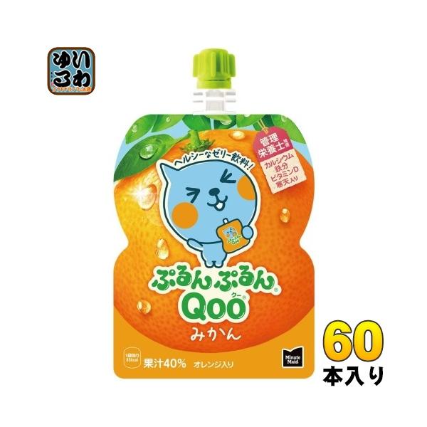 ぷるんぷるんQoo 〔ストアポイント+4%！〕 コカ・コーラ ミニッツ