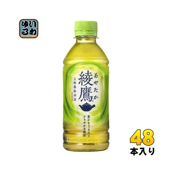 48本 送料無料 ヘルシア 350ml 24本×2 綾鷹特選茶特茶黒烏龍茶より良 綾鷹 トクホ」の人気商品一覧 | 安い商品を通販サイトから探す