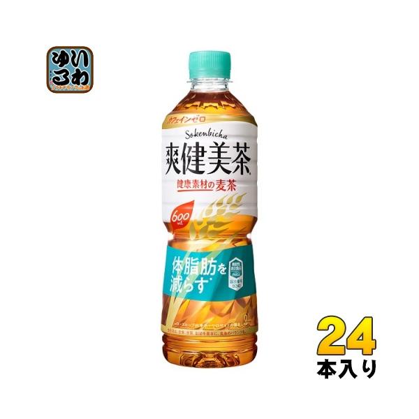 爽健美茶 健康素材の麦茶の人気商品 通販 価格比較 価格 Com