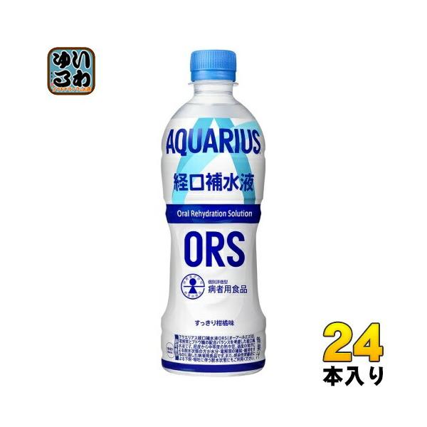他サイト： 〔ポイント10%対象！〕 アクエリアス 経口補水液 ORS 500ml ペットボトル 24本入 コカ・コーラ 病者用食品 熱中症 脱水症 水分補給 電解質飲料の商品画像
