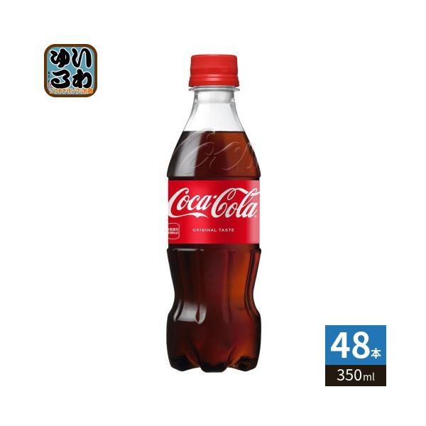 コカ・コーラ 350ml ペットボトル 48本 (24本入×2 まとめ買い) 炭酸