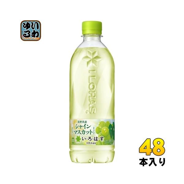 マスカット500mlセット　2セット softdrink_ccw-4902102137256-2c