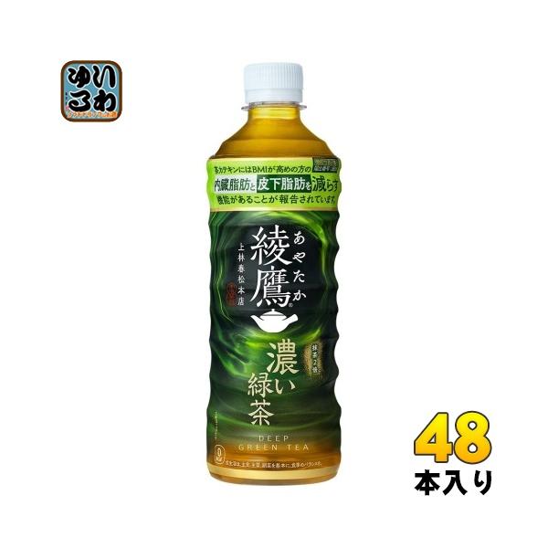 コカ・コーラ - 特選茶   綾鷹   46本  (500ml入り) 日本コカコーラ 綾鷹 特選茶 500ml×48本 PET (お茶飲料) 価格