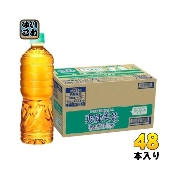 〔ポイント10%対象+9%〕 爽健美茶 ラベルレス 600ml ペットボトル 48本 (24本入×2 まとめ買い) コカ・コーラ お茶 ブレンド茶 カフェインゼロ