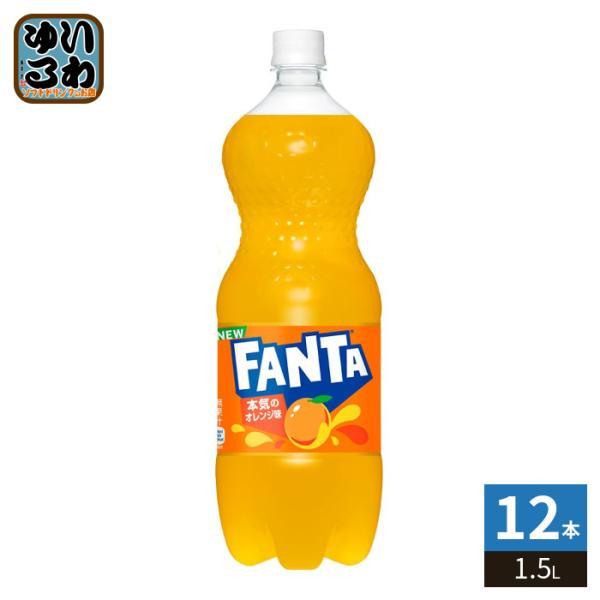 ファンタ コカ・コーラ オレンジ 1.5L ペットボトル 12本 (6本入×2