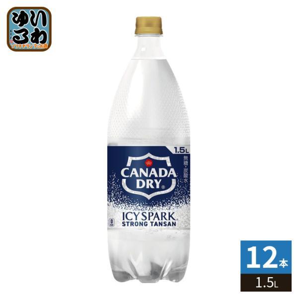 コカ・コーラ アイシー・スパーク フロム カナダドライ 1.5L ペットボトル 12本 (6本入×2 まとめ買い) 炭酸水 タンサン アイシースパーク 〔爆買〕