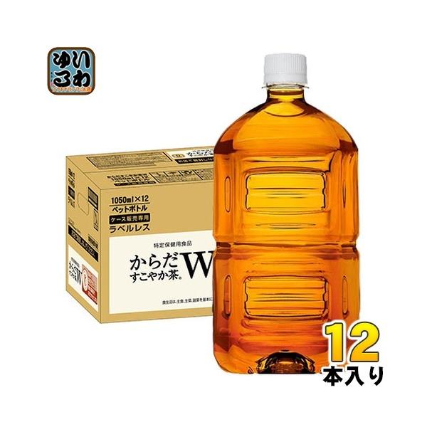 日本コカコーラ からだすこやか茶W ラベルレス 1050ml×12本 PET (お茶飲料) 価格比較