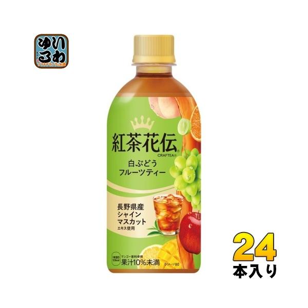 紅茶花伝　さいとうなおき　ソーヴィニョン&マスカットの思いやり 紅茶花伝 さいとうなおき ソーヴィニョン&マスカットの思いやりカード