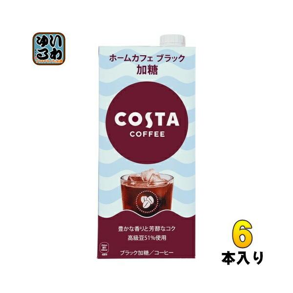 1ｋｇ✖️３袋　COSTA COFFEE コスタコーヒー　豆　特別価格　新 楽天市場】コスタ コーヒー（コーヒー豆｜コーヒー）：水