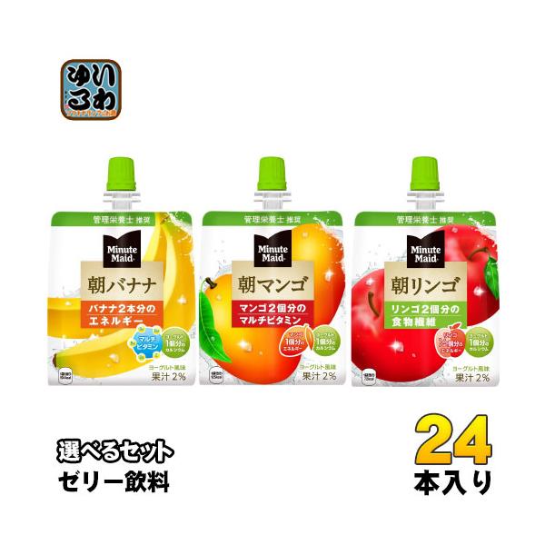 Minute Maid コカ・コーラ ミニッツメイド 朝バナナ マンゴ リンゴ