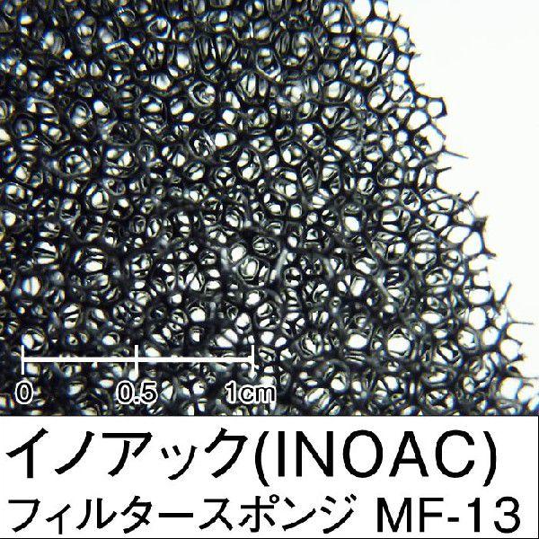 フィルタースポンジ 5mmx1000x2000 1枚入 : スポンジ専門店ソフト