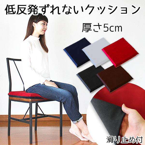 高品質低反発ずれない ５０ｍｍクッション クッション 低反発クッション 座布団 7777 Zcu スポンジ専門店ソフトプレン 通販 Yahoo ショッピング