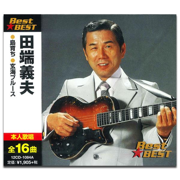 新品 田端義夫 （CD）12CD-1084A-KEEP