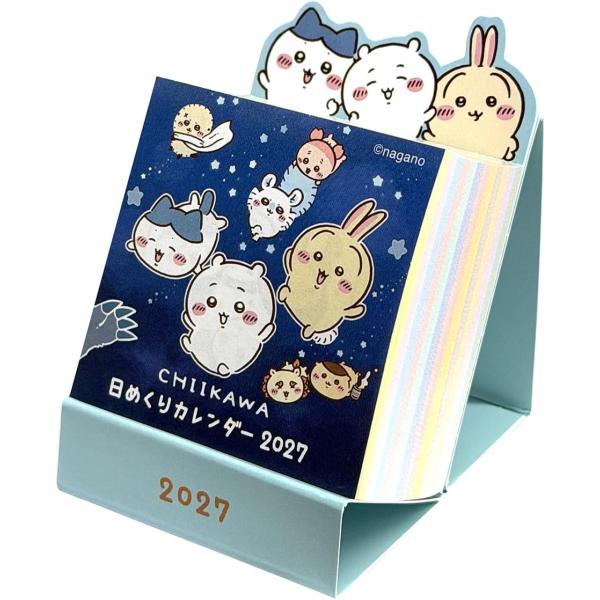 卓上 ちいかわミニチュア日めくり 2027年 カレンダー 27CL-073