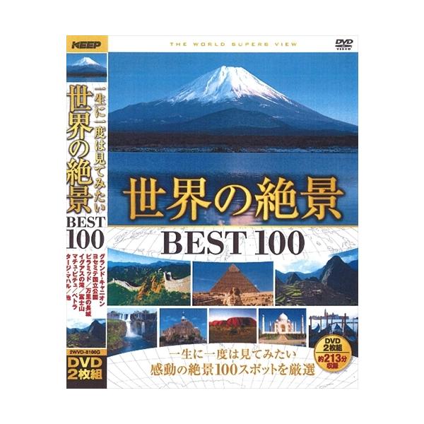 ★最安値に挑戦！迅速配送！★※商品により本社倉庫、第二倉庫、メーカー在庫に分かれます。納期遅れる場合もございます。※発売日後のお届けとなる場合もございます。＜仕様＞2枚組DVD＜収録内容＞販売元 : キープ株式会社ディスク枚数 : 2■発売...
